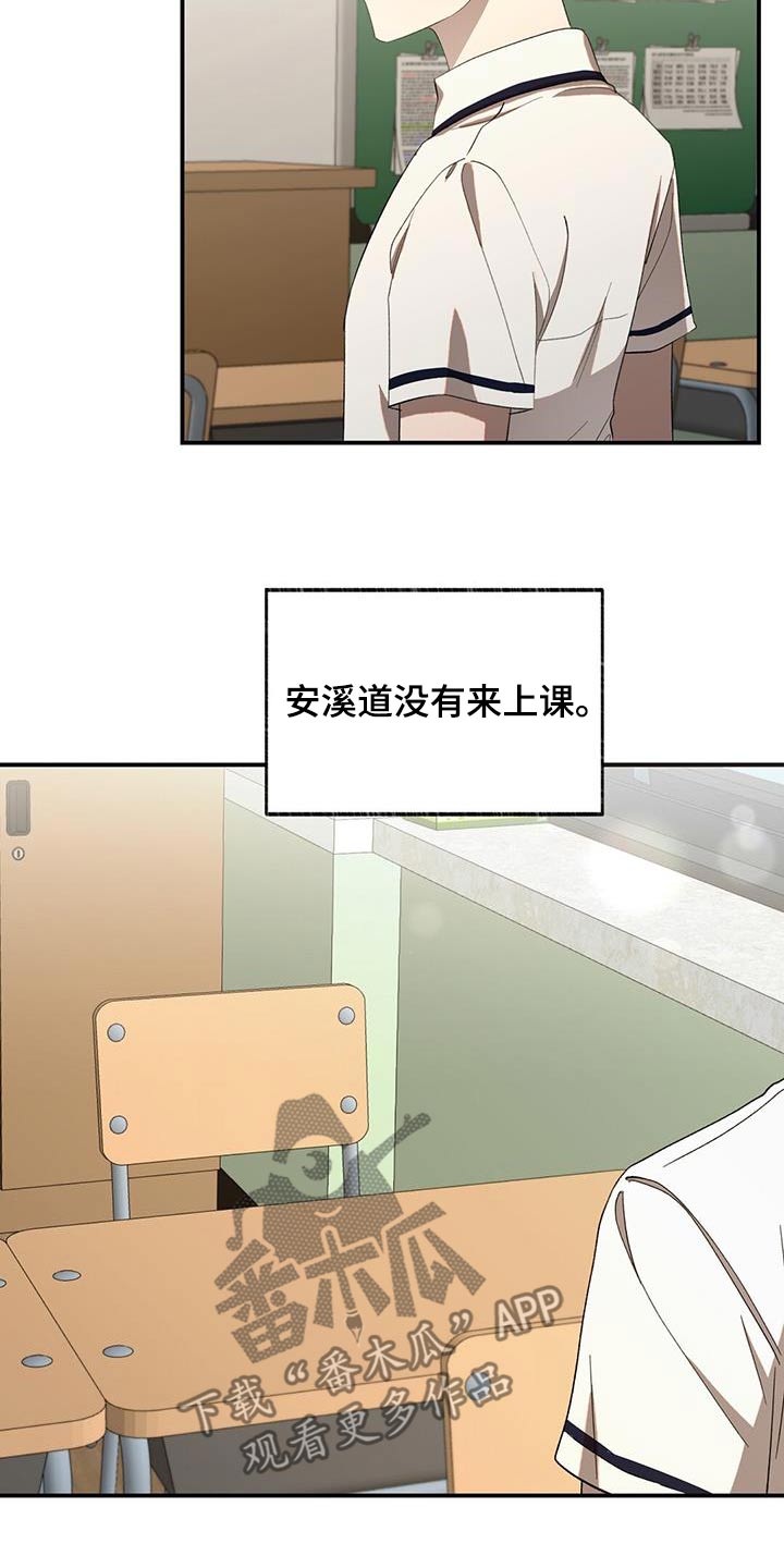 课后延时服务费教师分配方案漫画,第58话2图