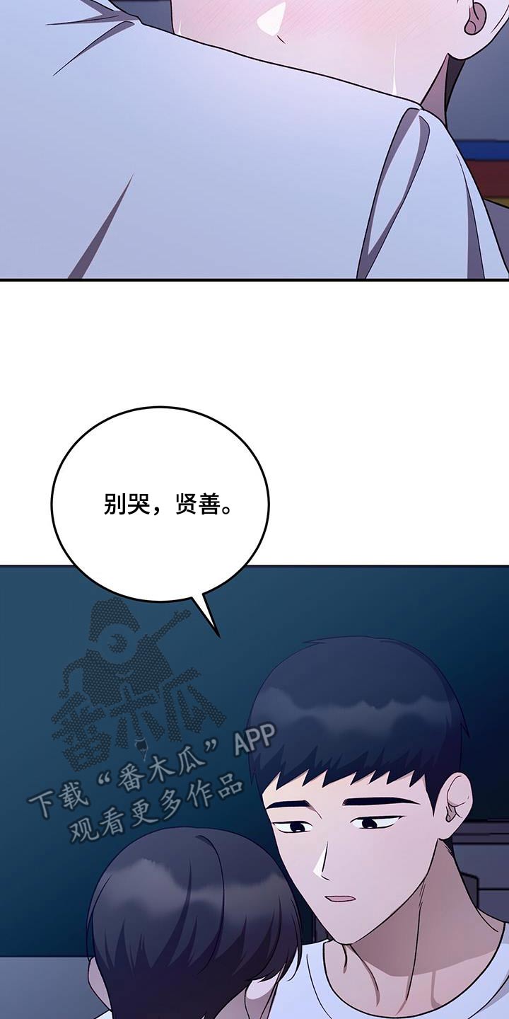 课后互动环节漫画,第48话2图