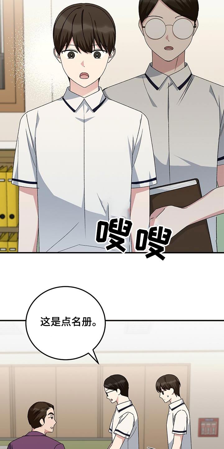 课后延时服务申请原因怎么写漫画,第28话1图