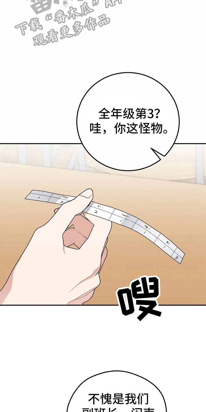 课后回顾简短漫画,第11话2图