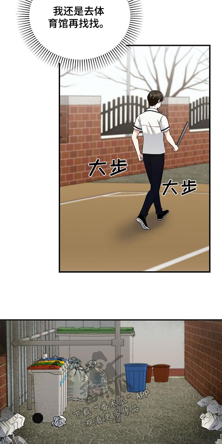 课后回顾简短漫画,第37话2图