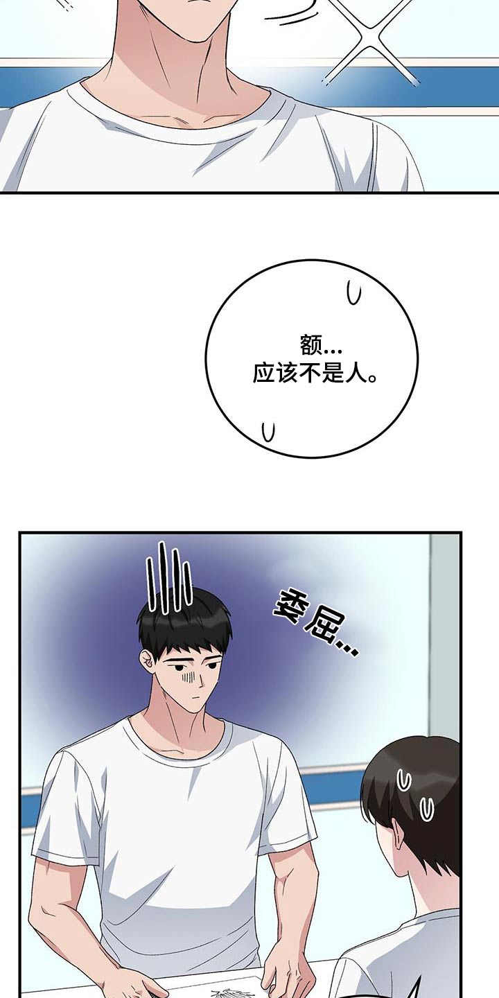 课后辅导最新政策漫画,第27话1图