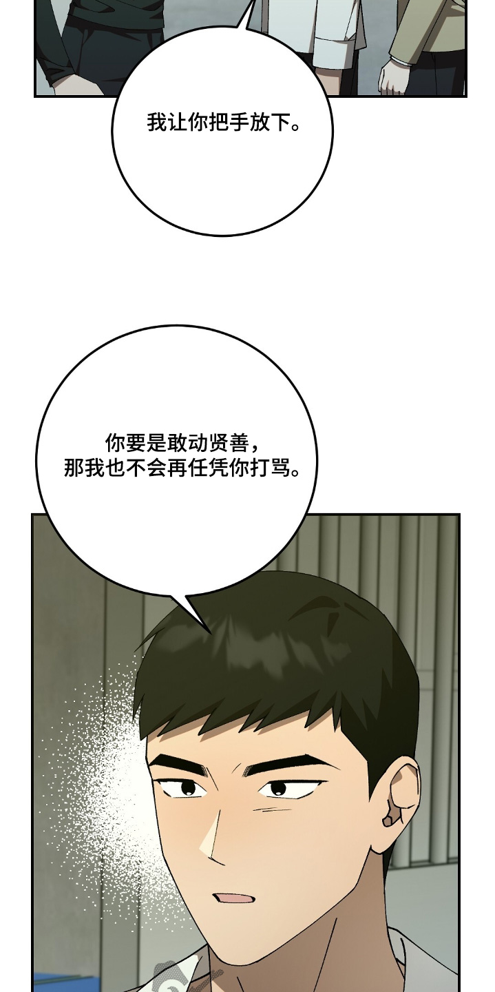 课后互动环节漫画,第67话1图