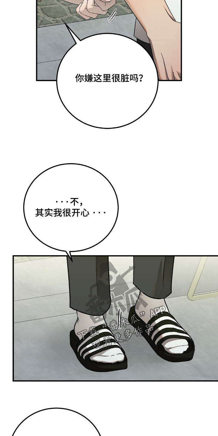 课后服务会取消吗漫画,第66话2图