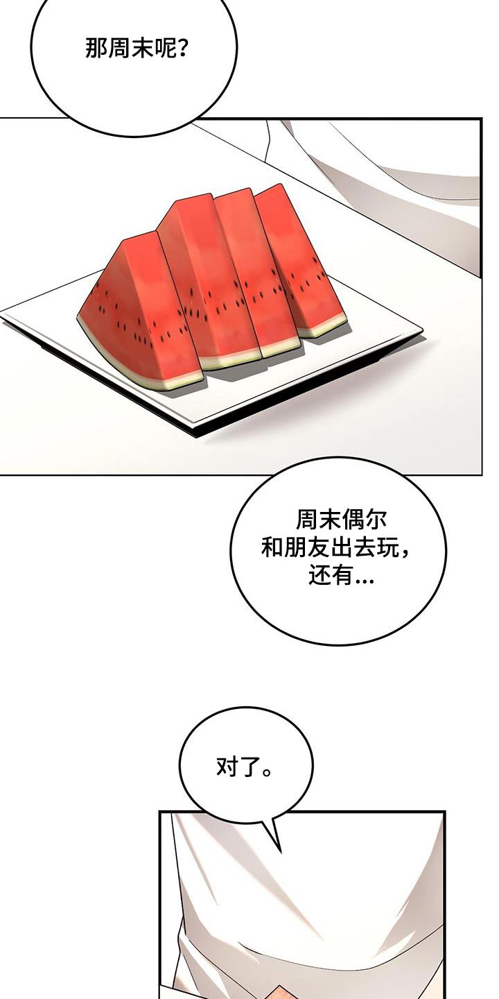 课后回顾简短漫画,第51话2图