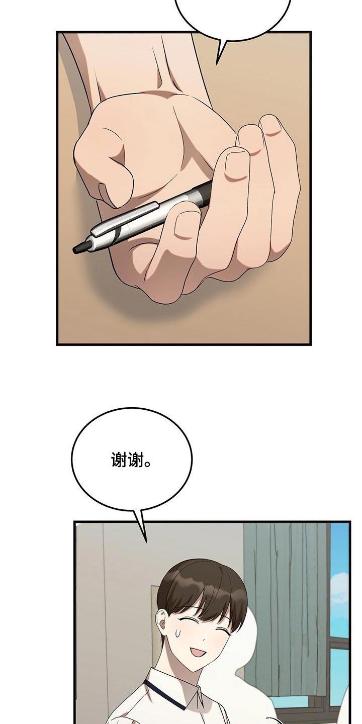 课后延时费国家规定漫画,第42话2图