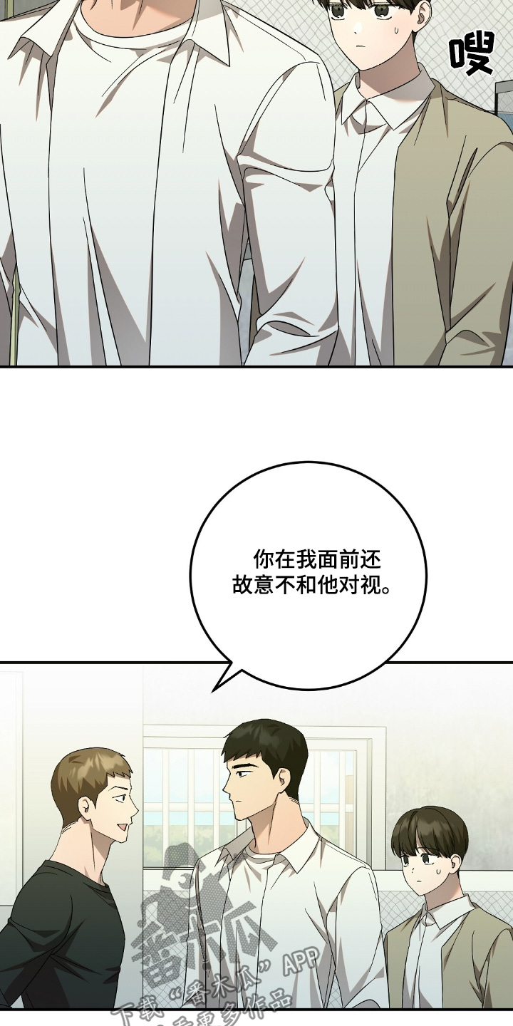 课后服务费什么意思漫画,第66话1图