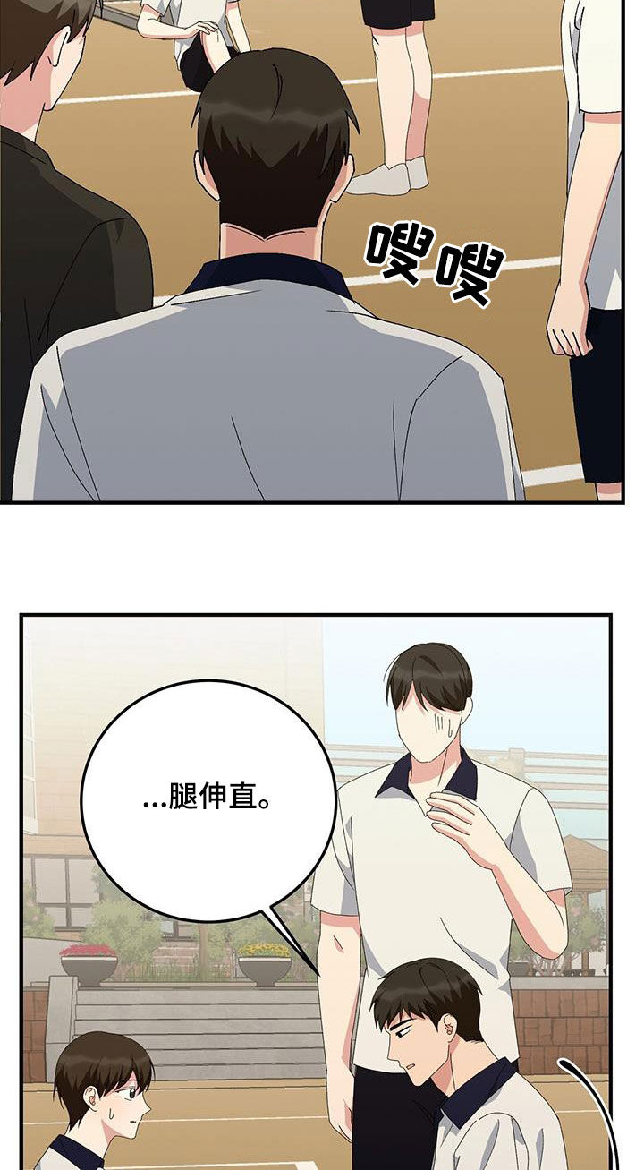 课后辅导最新政策漫画,第20话2图