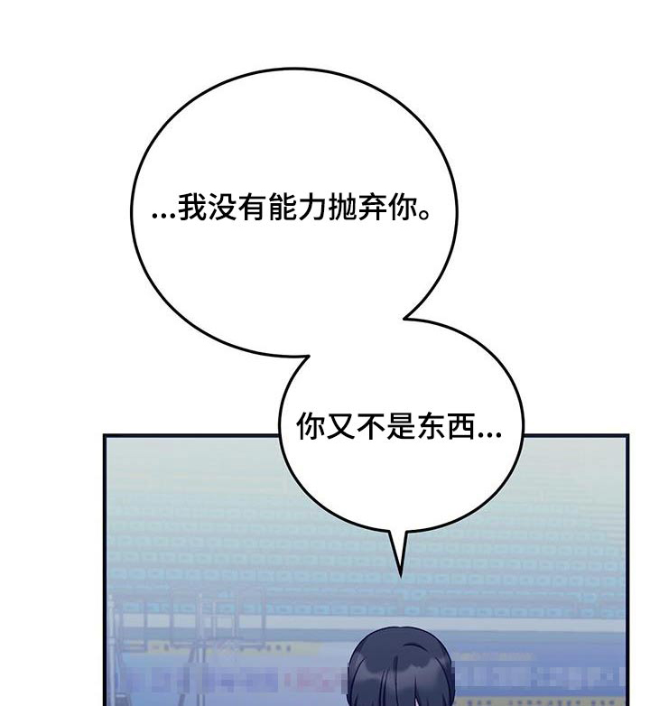 课后服务收费漫画,第48话1图