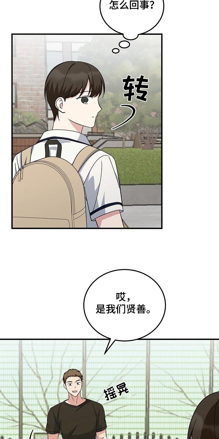 课后服务会取消吗漫画,第36话2图