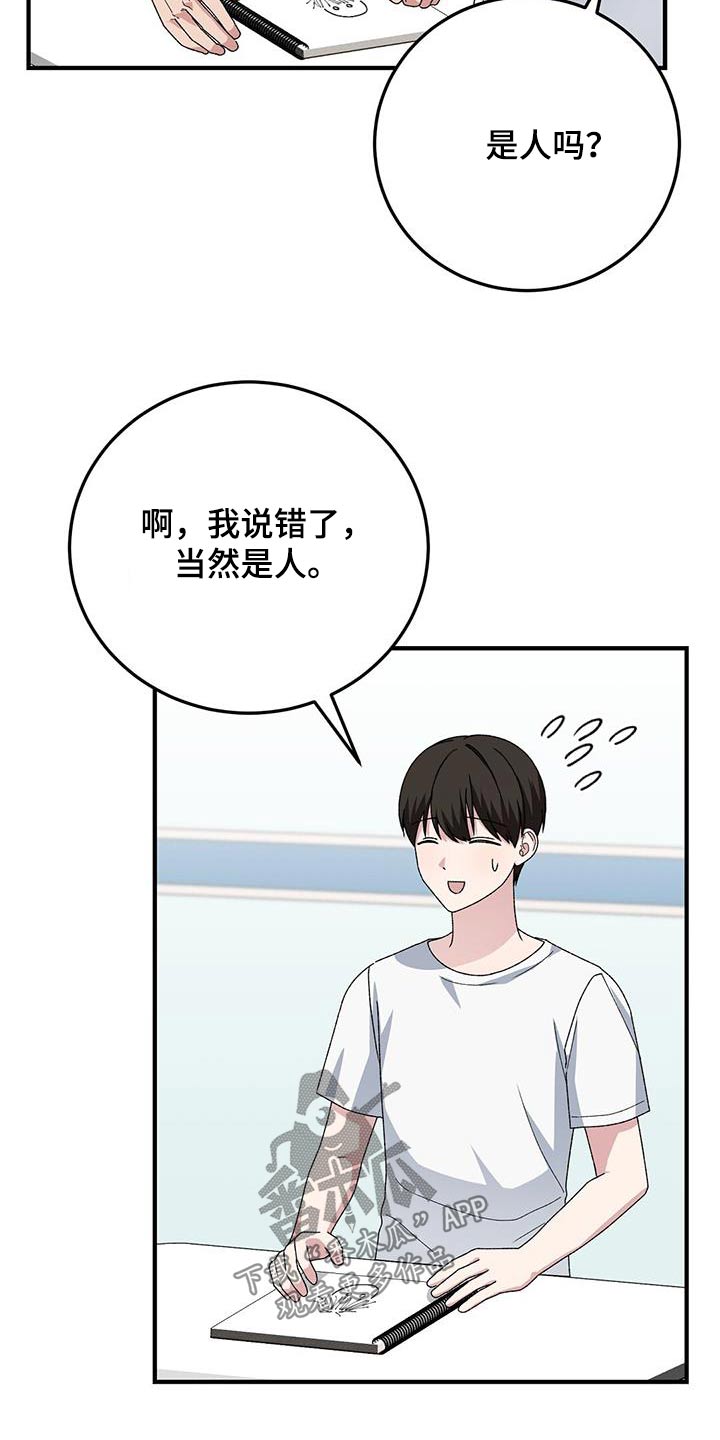 课后辅导最新政策漫画,第27话2图