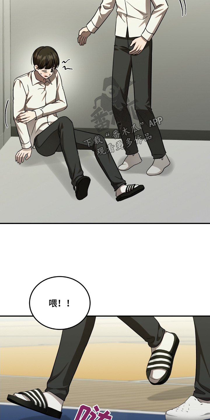 课后延时服务申请原因怎么写漫画,第78话1图