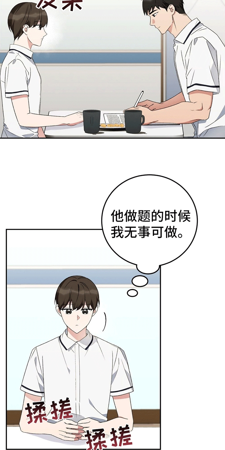 课后回顾简短漫画,第12话2图