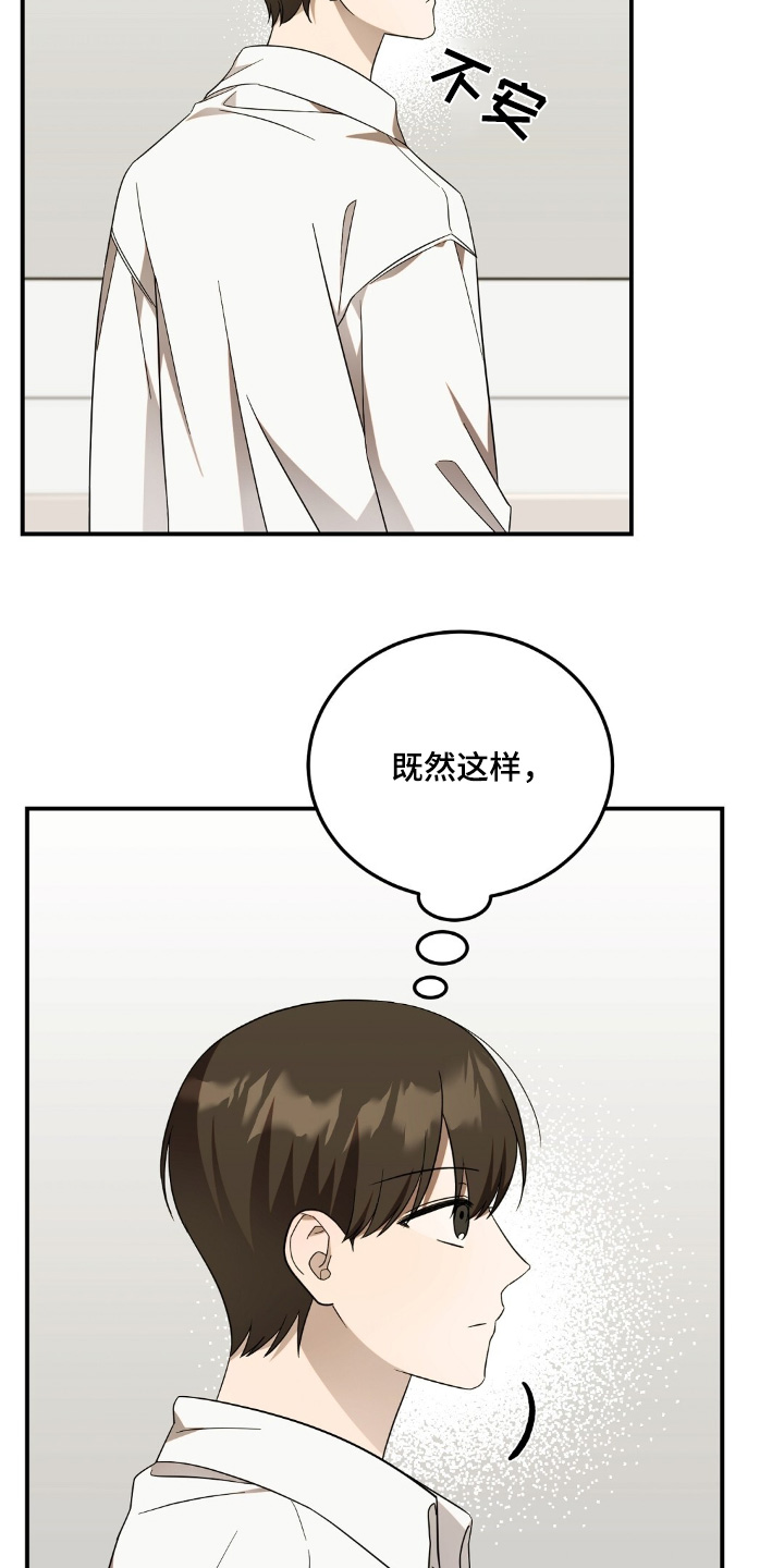 课后回顾简短漫画,第69话2图