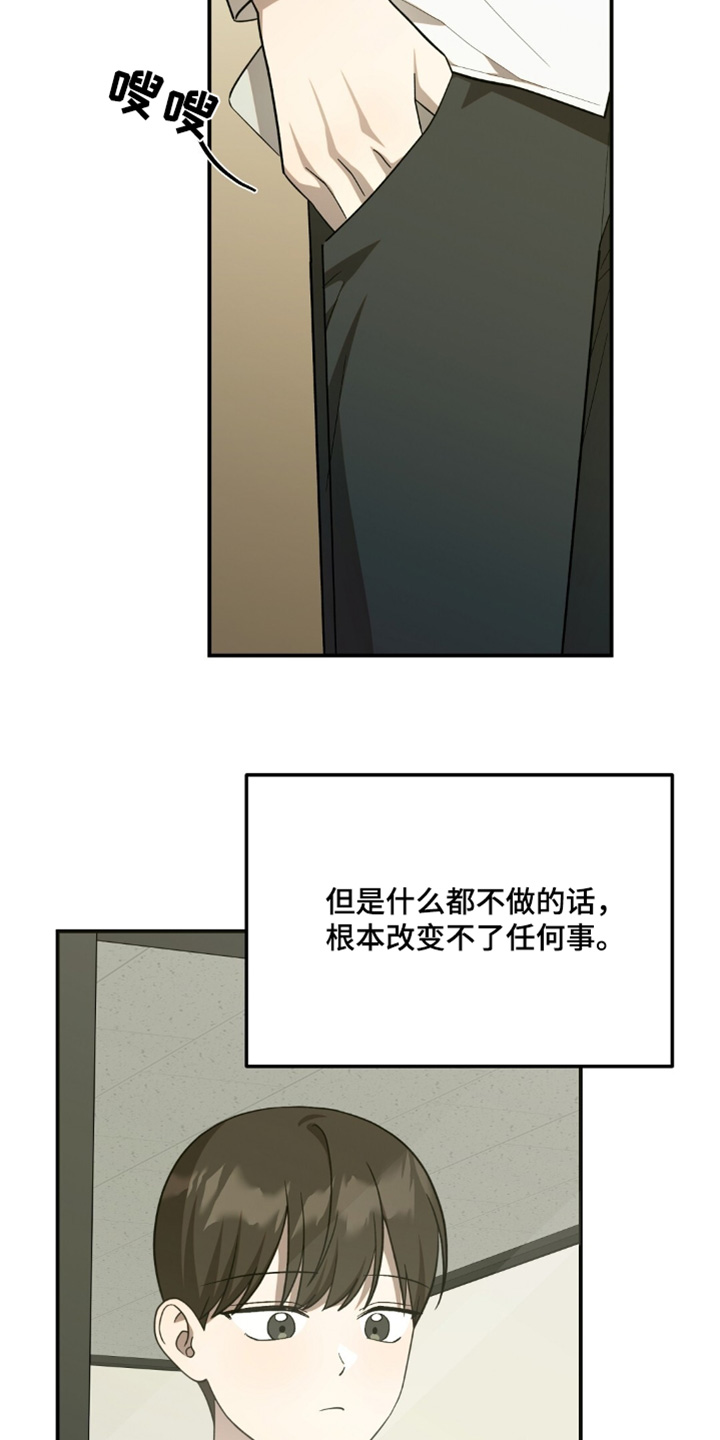 课后延时服务费教师分配方案漫画,第73话1图