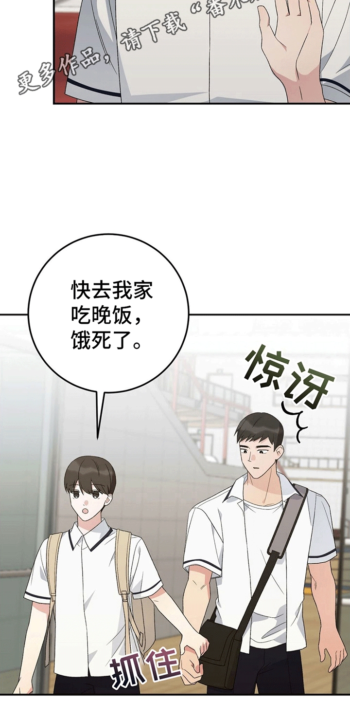 课后延时服务申请原因怎么写漫画,第14章：继续教学2图