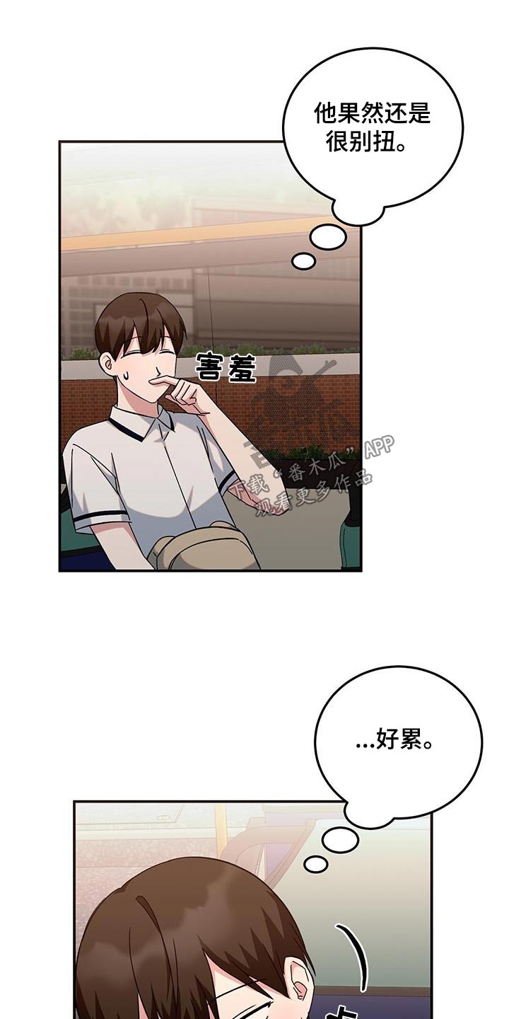 课后辅导最新政策漫画,第34话2图