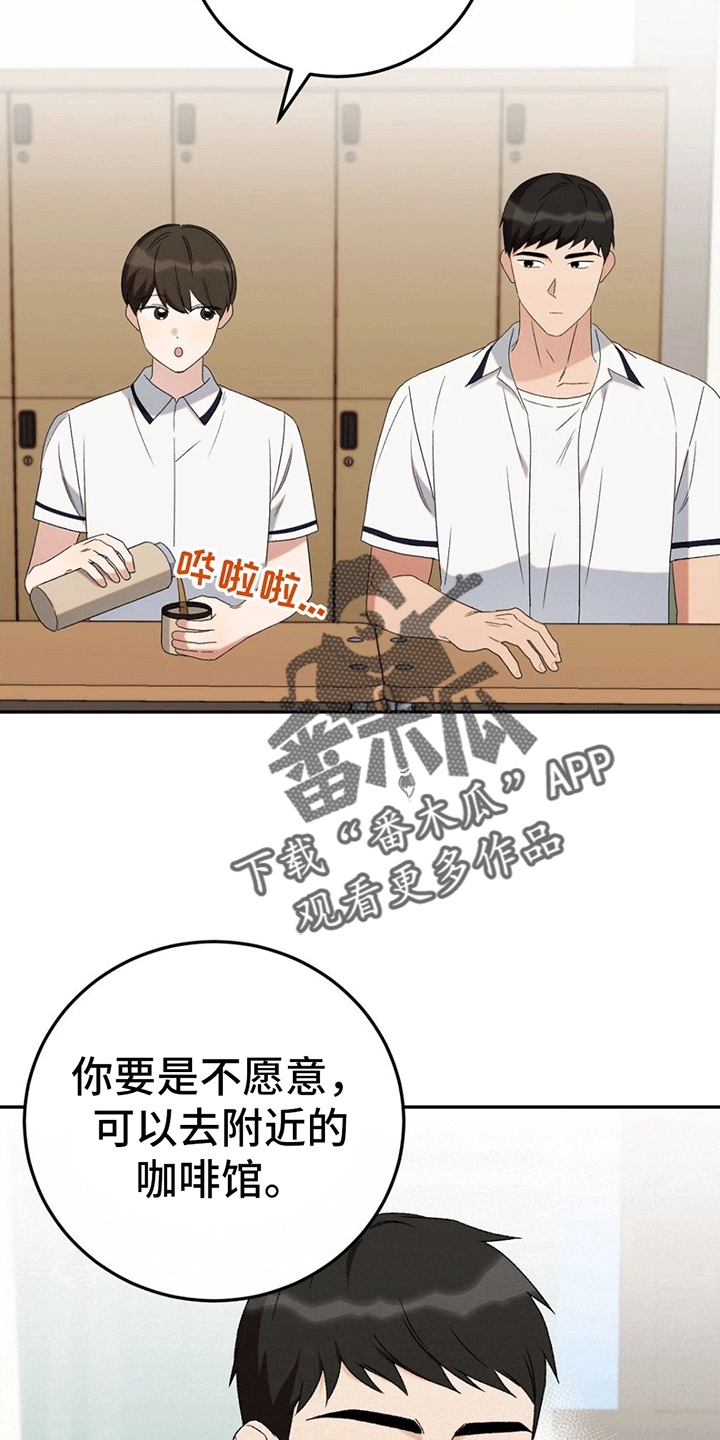 课后回顾简短漫画,第11话1图