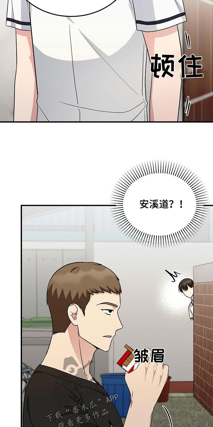 课后辅导最新政策漫画,第37话1图