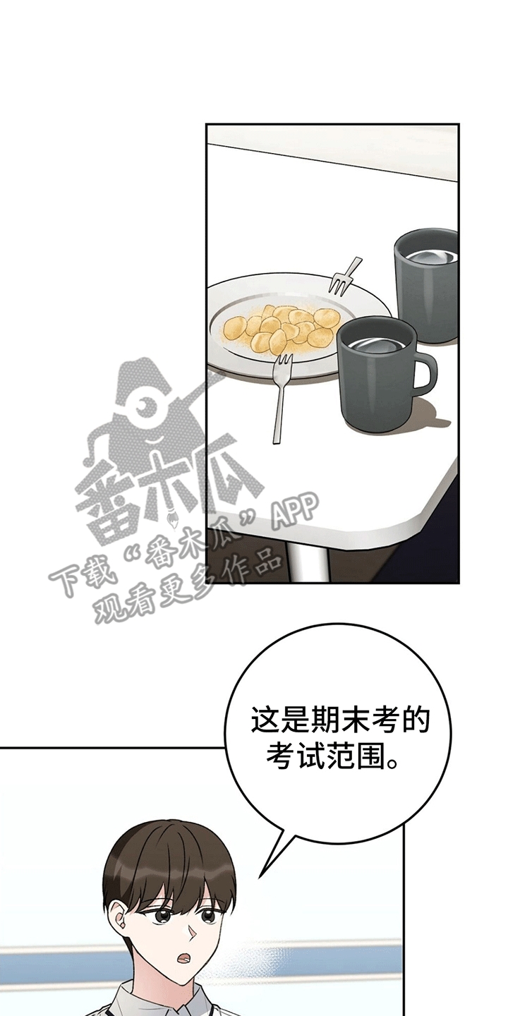 课后服务收费漫画,第12章：吃饭1图