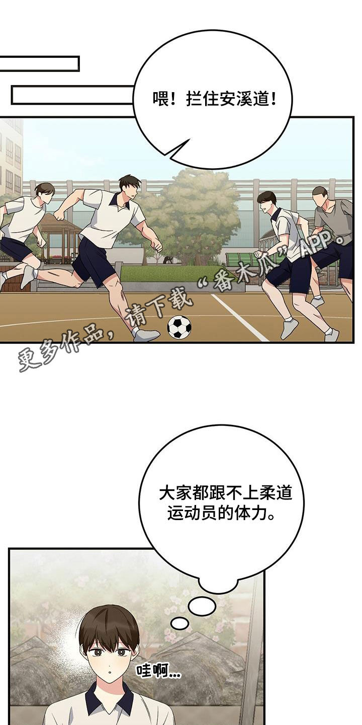 课后回顾简短漫画,第20章：受伤1图