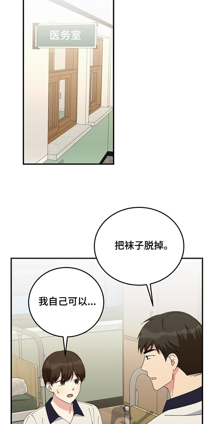 课后辅导最新政策漫画,第20话2图