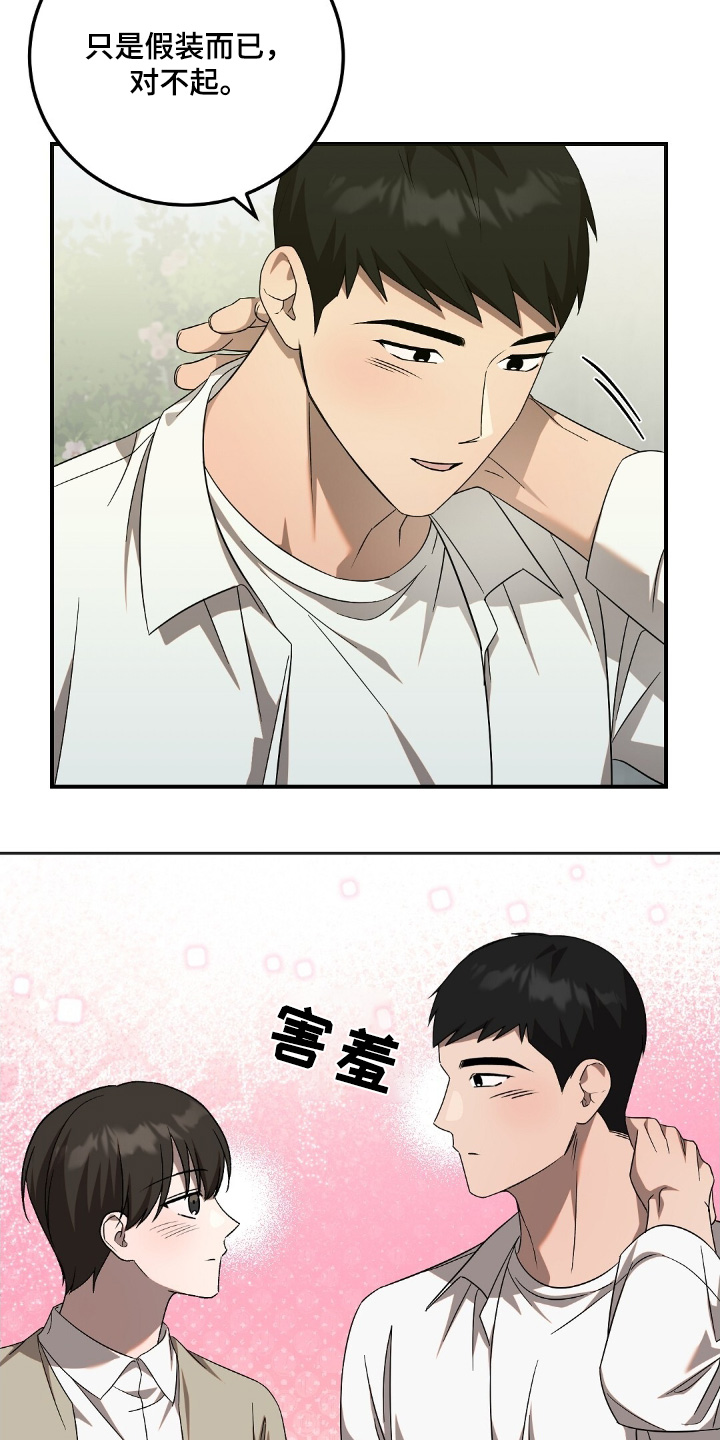 课后服务费什么意思漫画,第66话1图