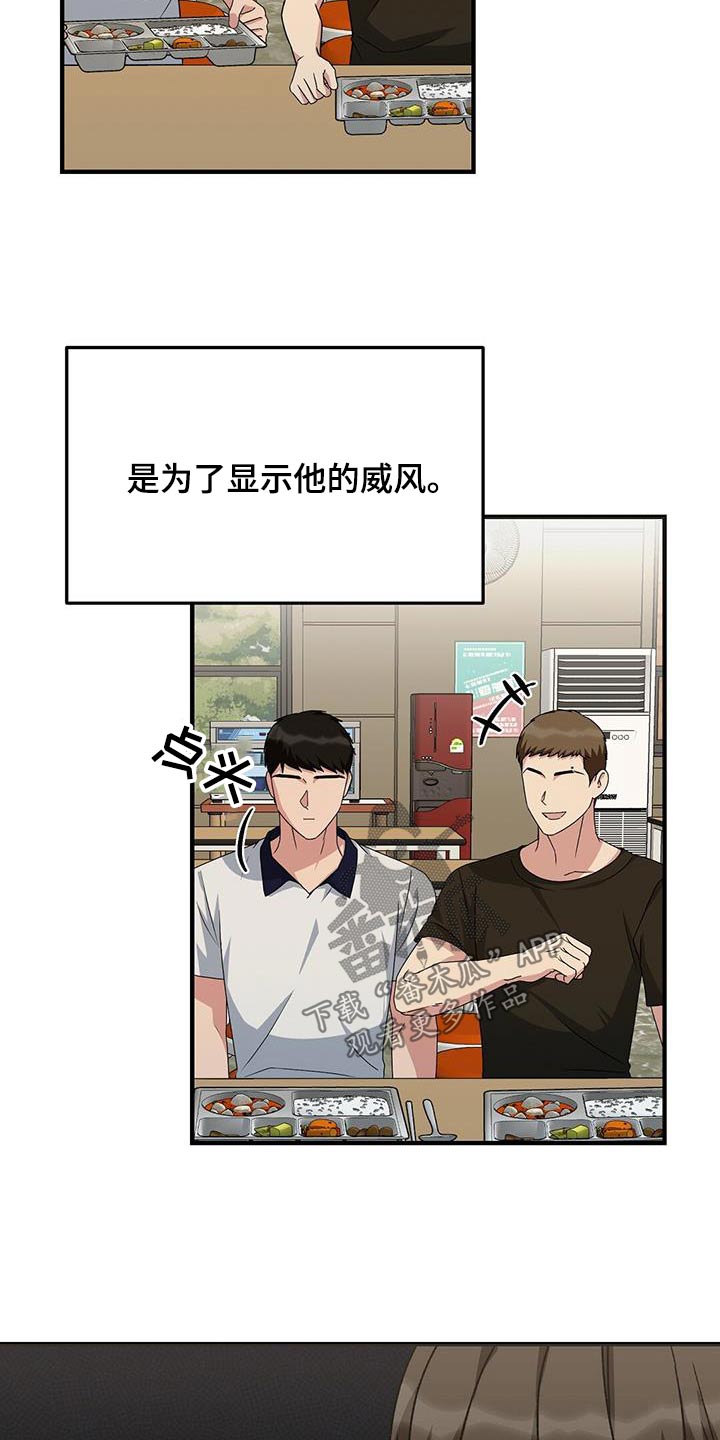 课后辅导最新政策漫画,第29话1图