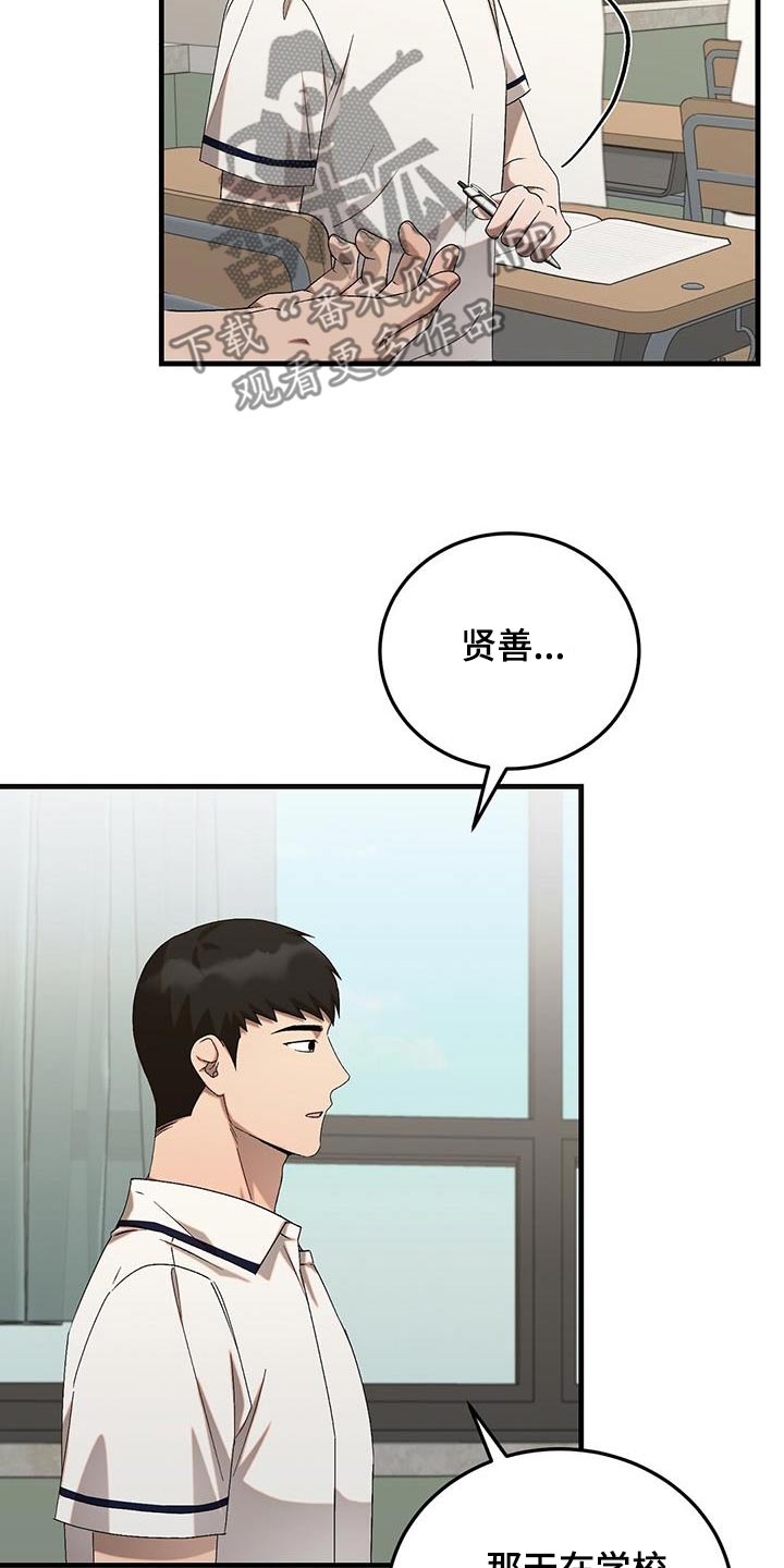 课后延时费国家规定漫画,第42话1图