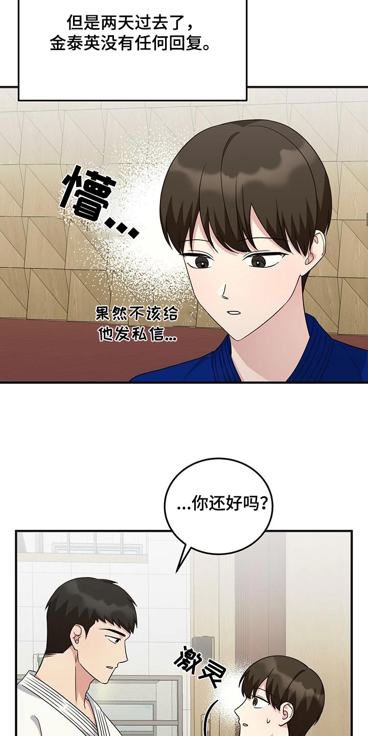 课后延时服务申请原因怎么写漫画,第38话2图