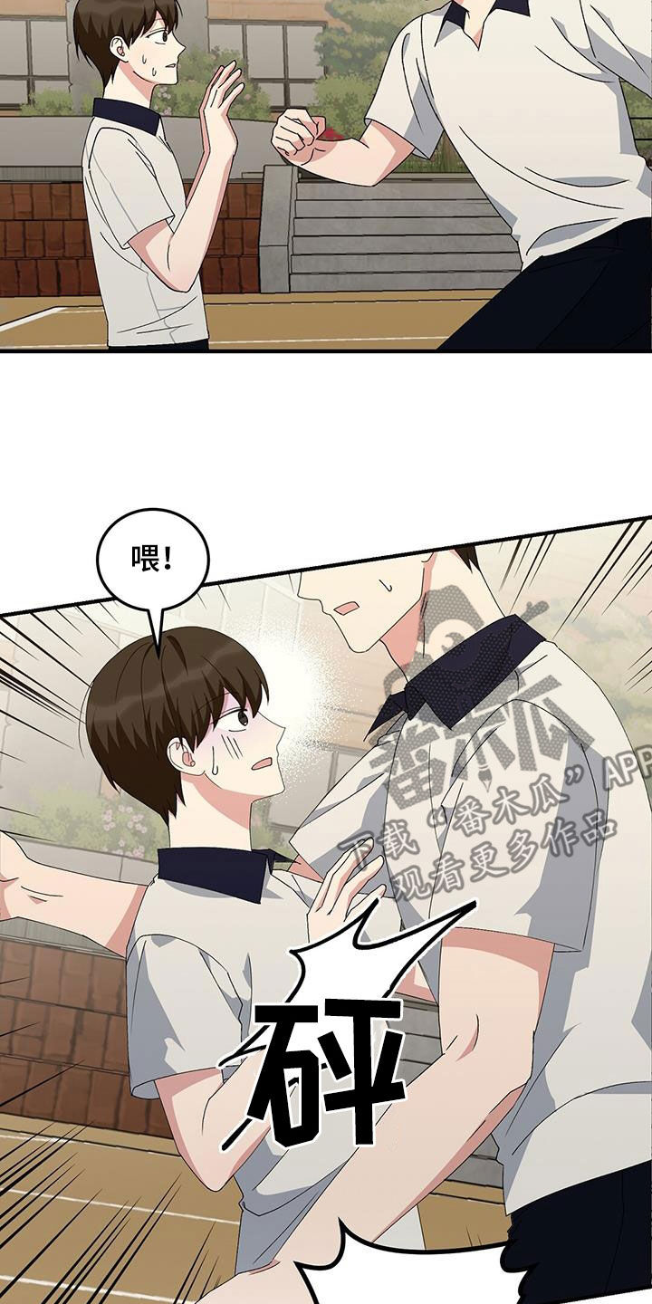 课后回顾简短漫画,第20话2图