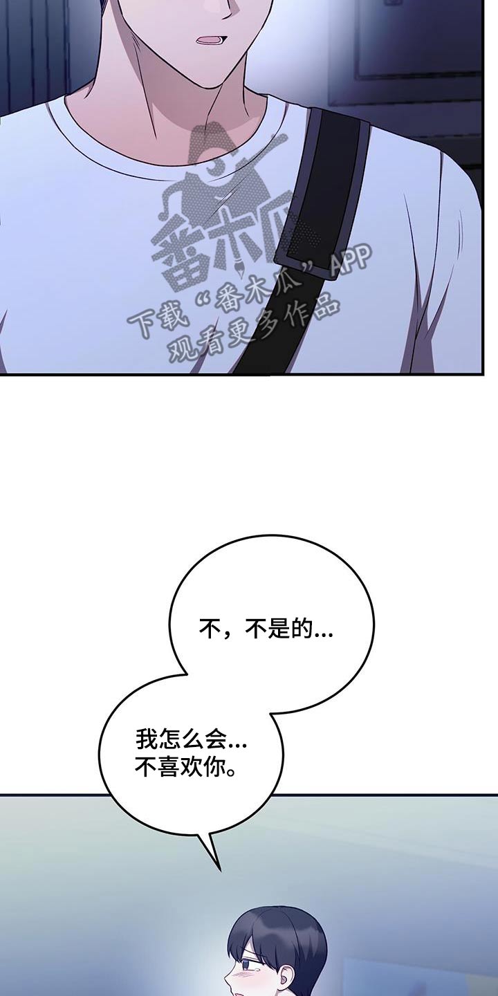 课后互动环节漫画,第48话1图