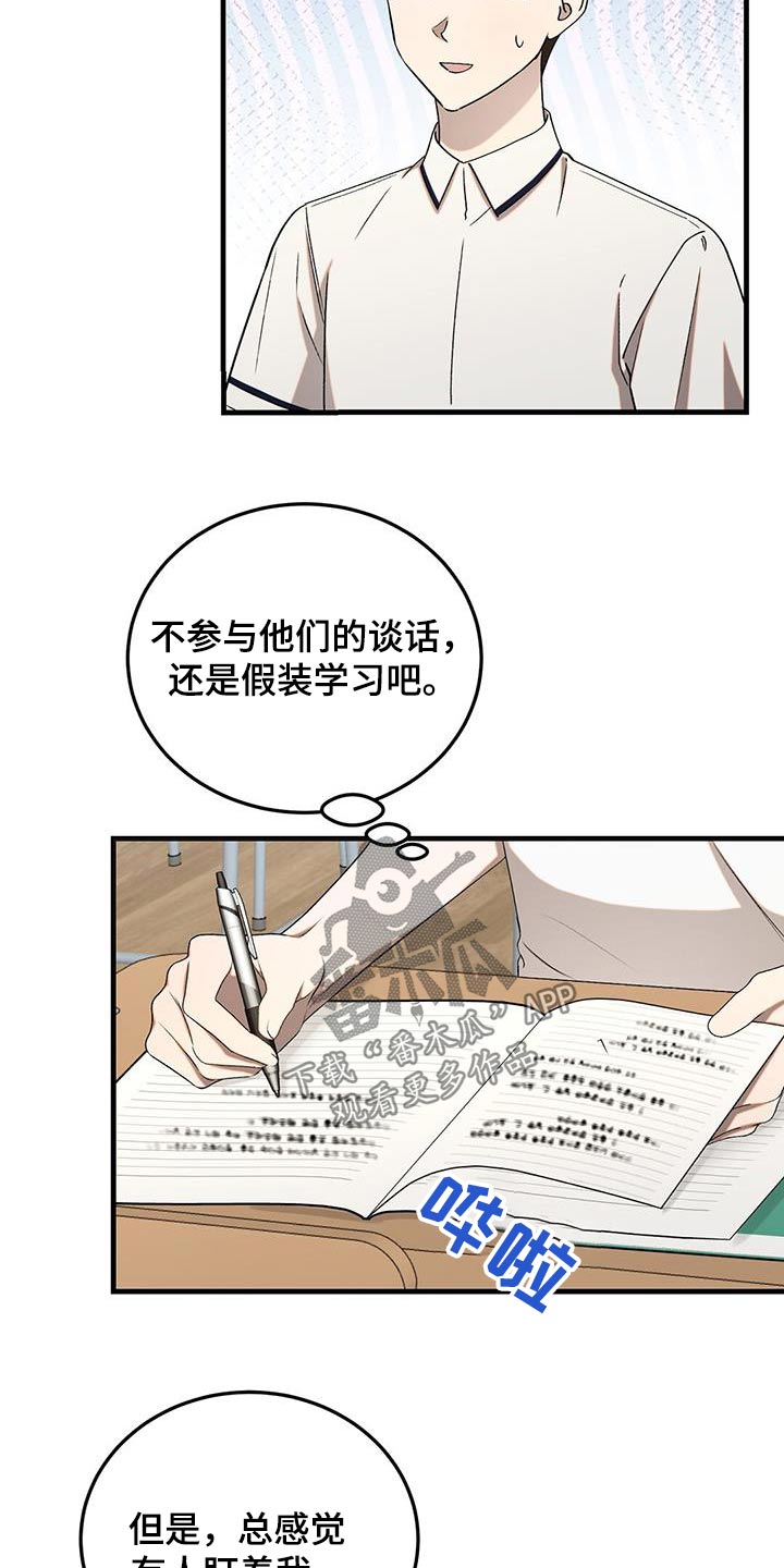 课后服务会取消吗漫画,第43话1图