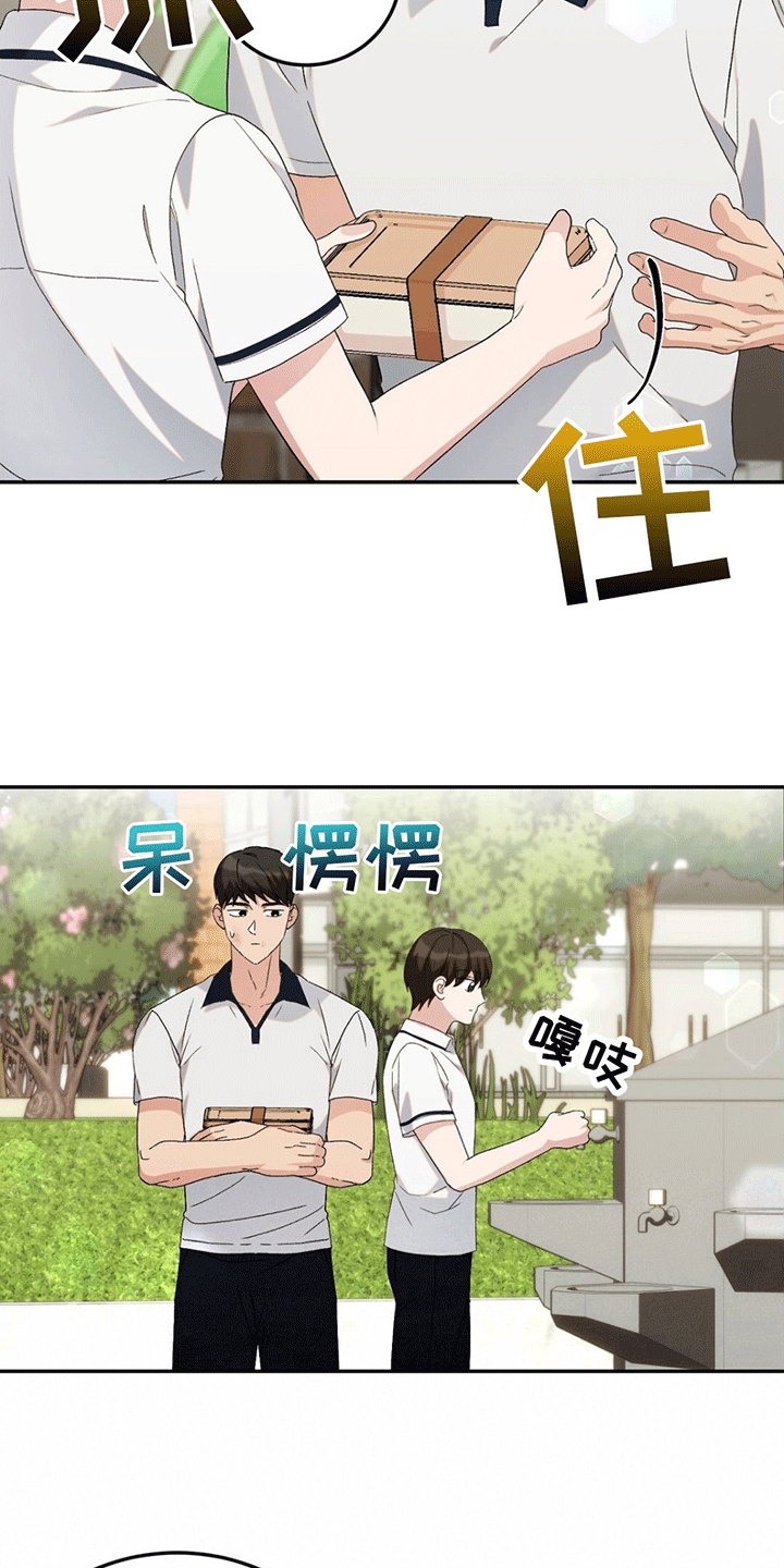 课后延时服务申请原因怎么写漫画,第10话2图