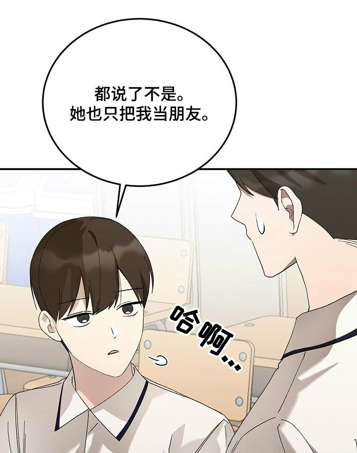 课后延时费国家规定漫画,第56话1图