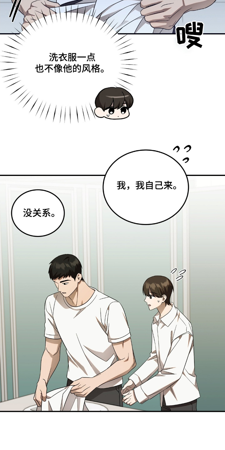 课后回顾简短漫画,第69话2图