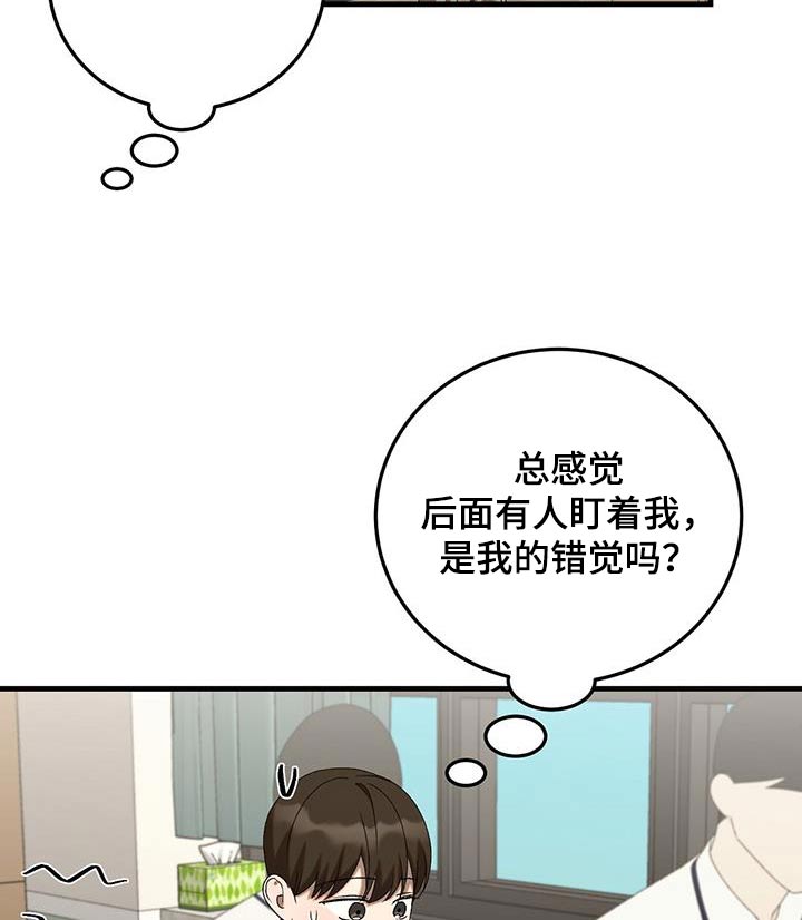 课后延时费国家规定漫画,第42话1图