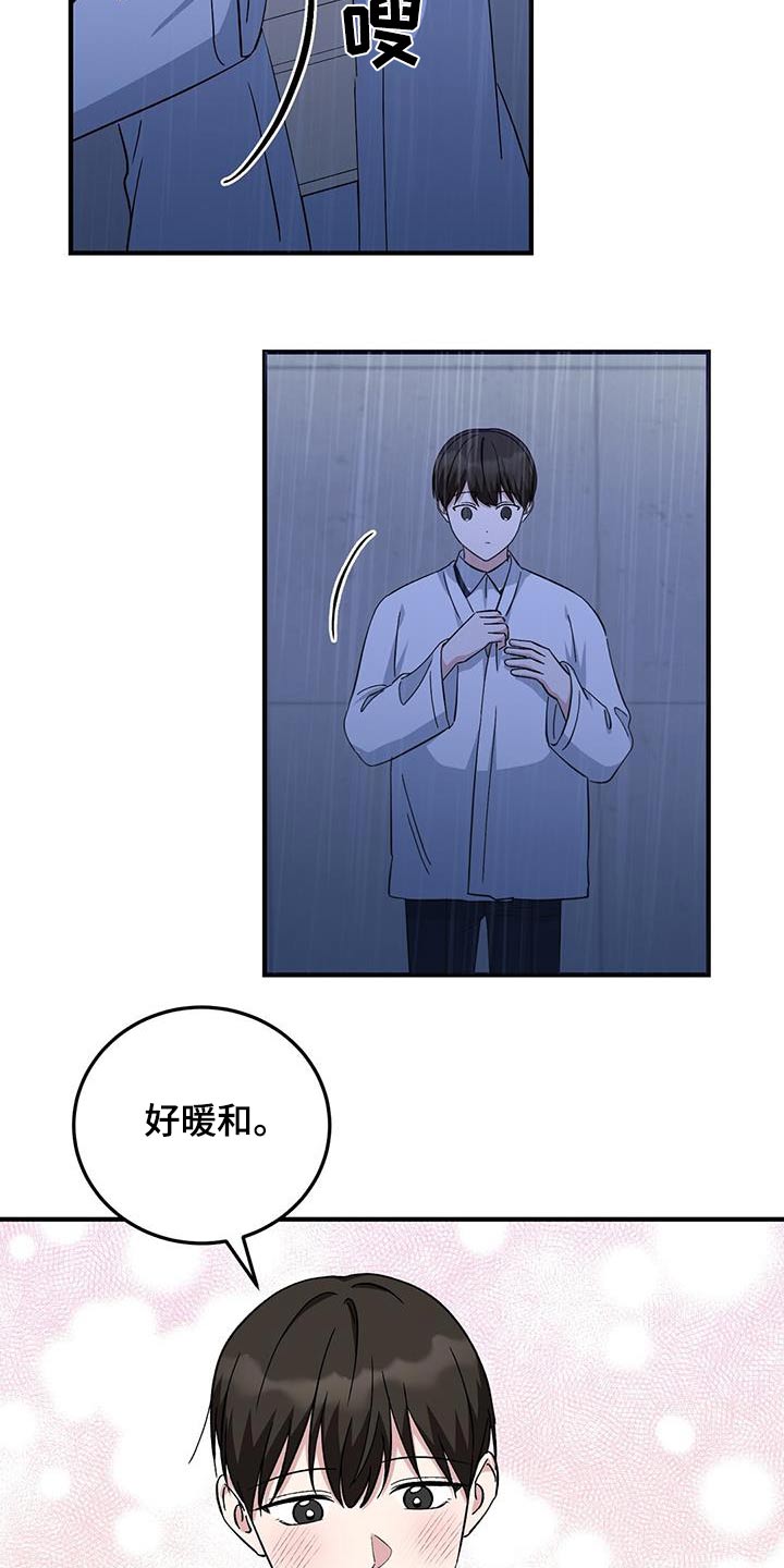 课后辅导最新政策漫画,第35话2图