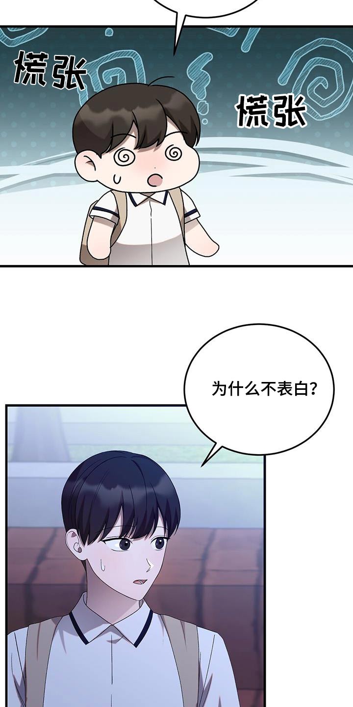 课后辅导最新政策漫画,第41话1图