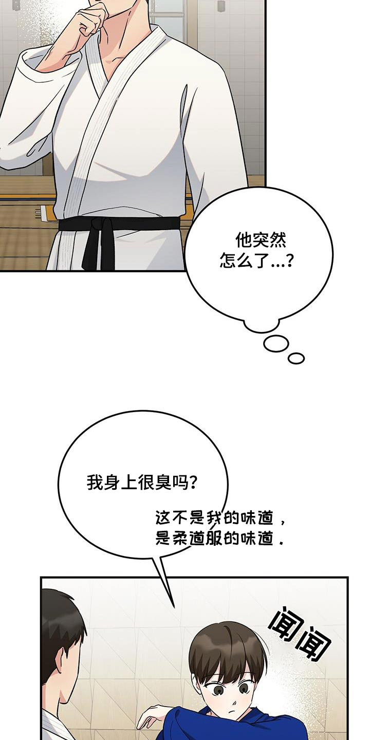 课后服务会取消吗漫画,第38话2图