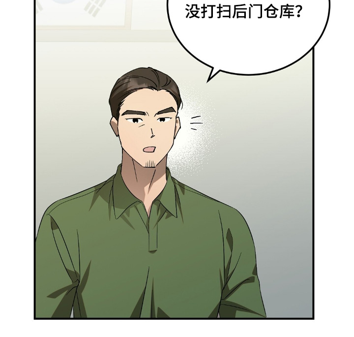 课后互动环节漫画,第65话1图