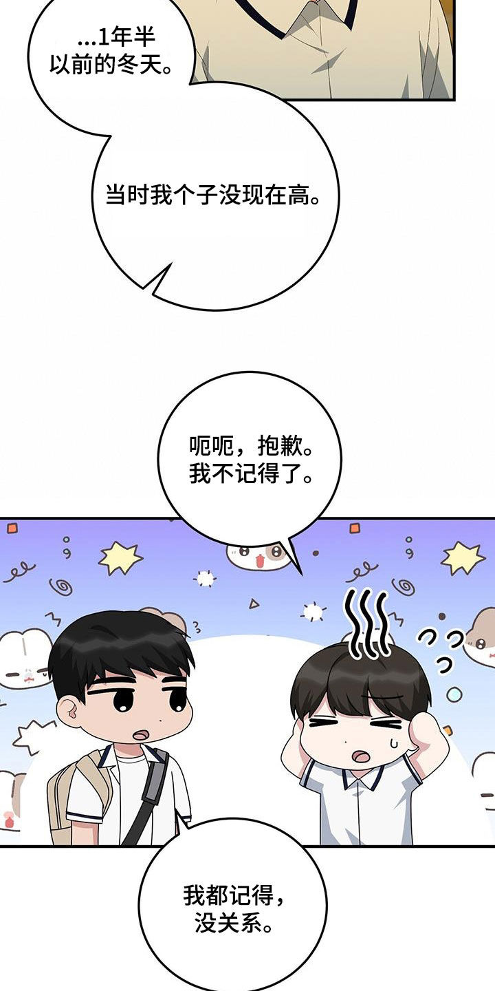 课后延时服务费教师分配方案漫画,第22话2图