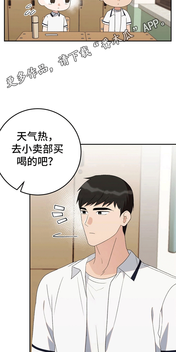 课后回顾简短漫画,第11话1图