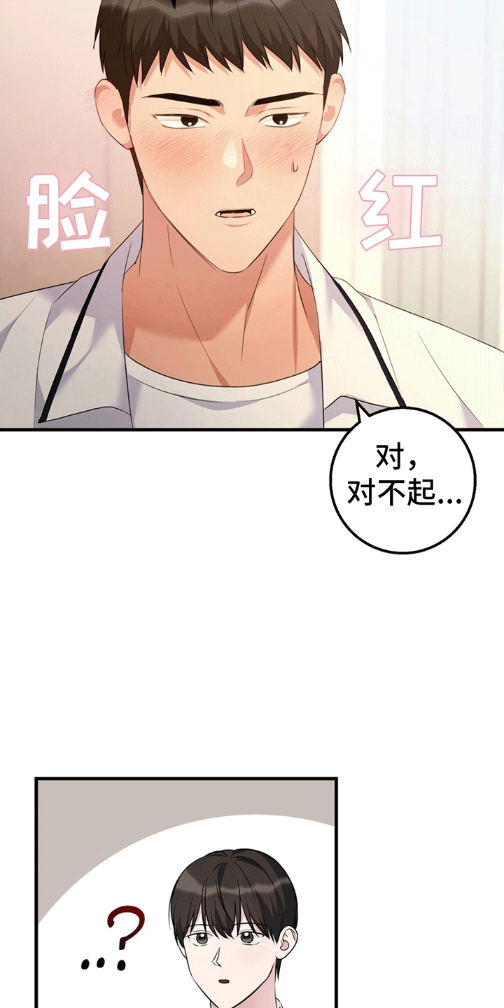 课后延时服务费教师分配方案漫画,第2章：课后辅导2图