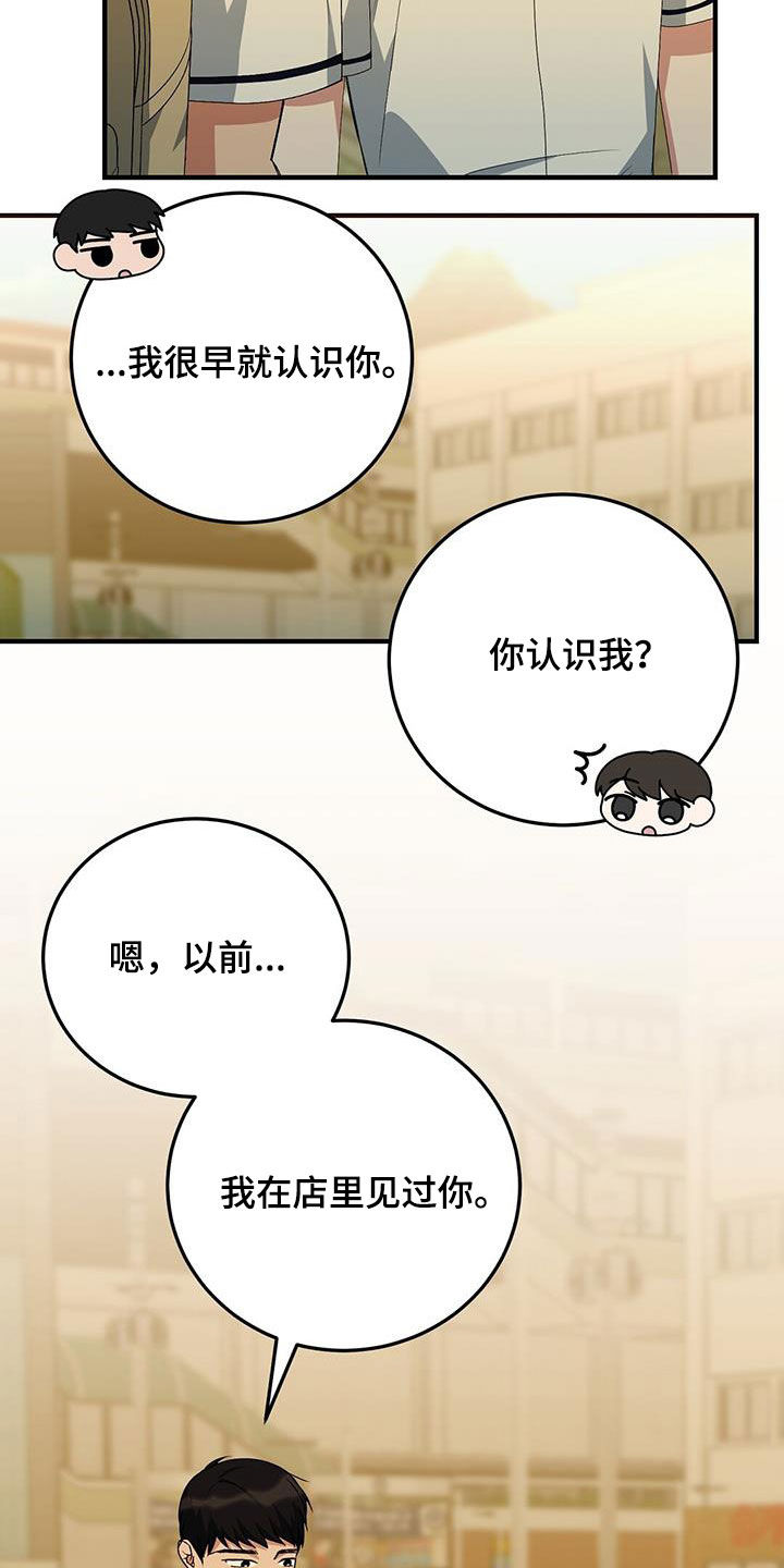 课后延时服务费教师分配方案漫画,第22话2图