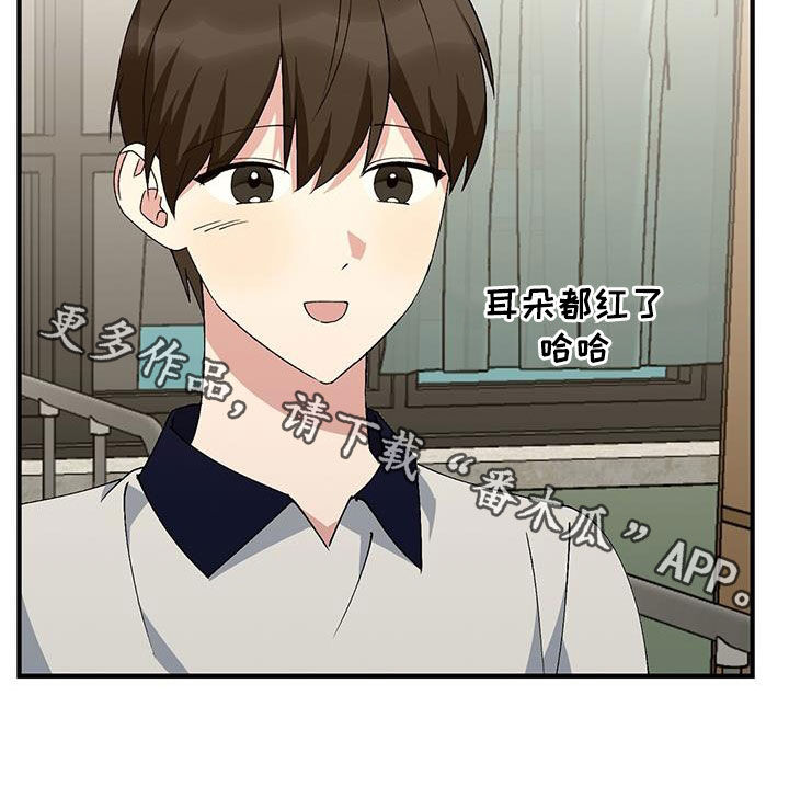 课后情谊漫画,第20话1图