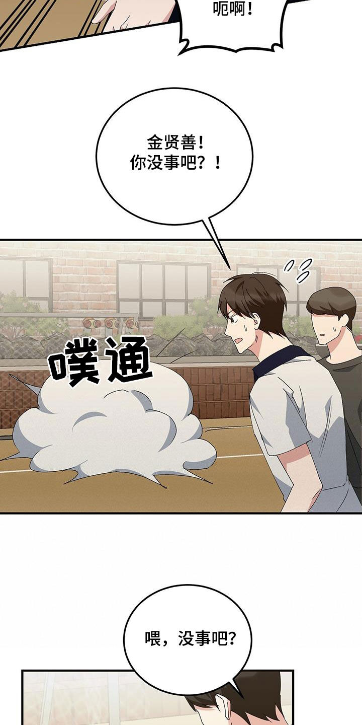 课后辅导最新政策漫画,第20话1图