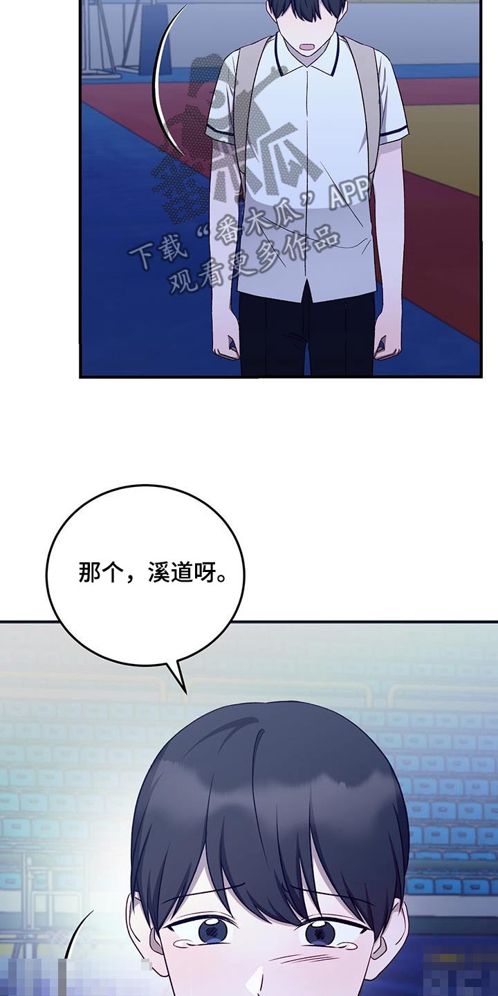 课后服务收费漫画,第48话2图