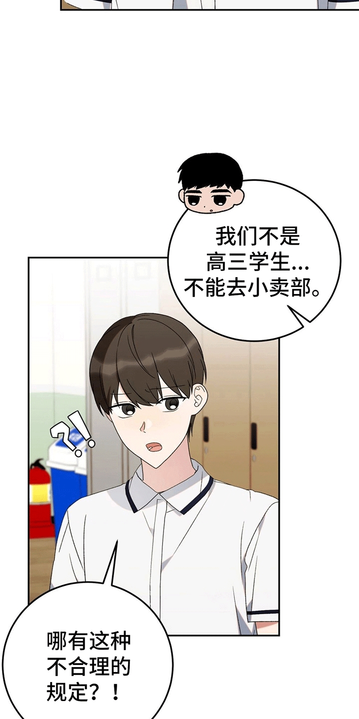 课后延时费国家规定漫画,第11章：带回家2图