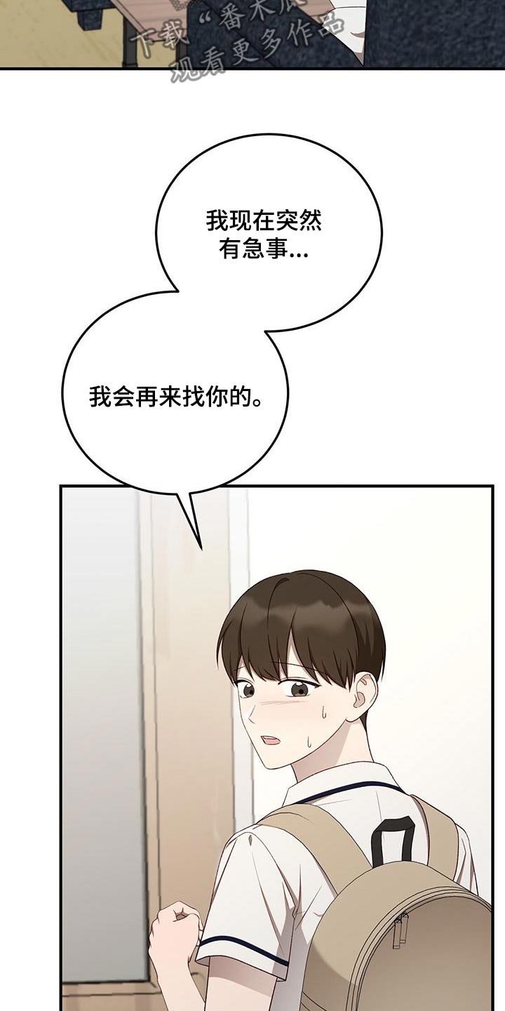 课后服务会取消吗漫画,第47话1图